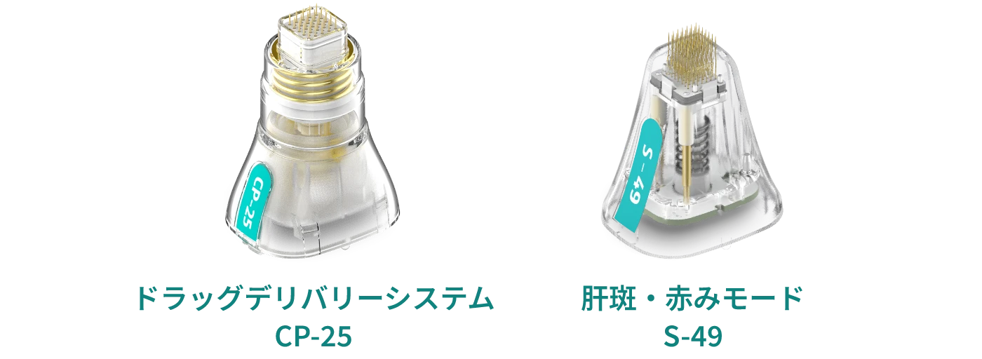 ポテンツァCP-25チップとS-49チップの画像