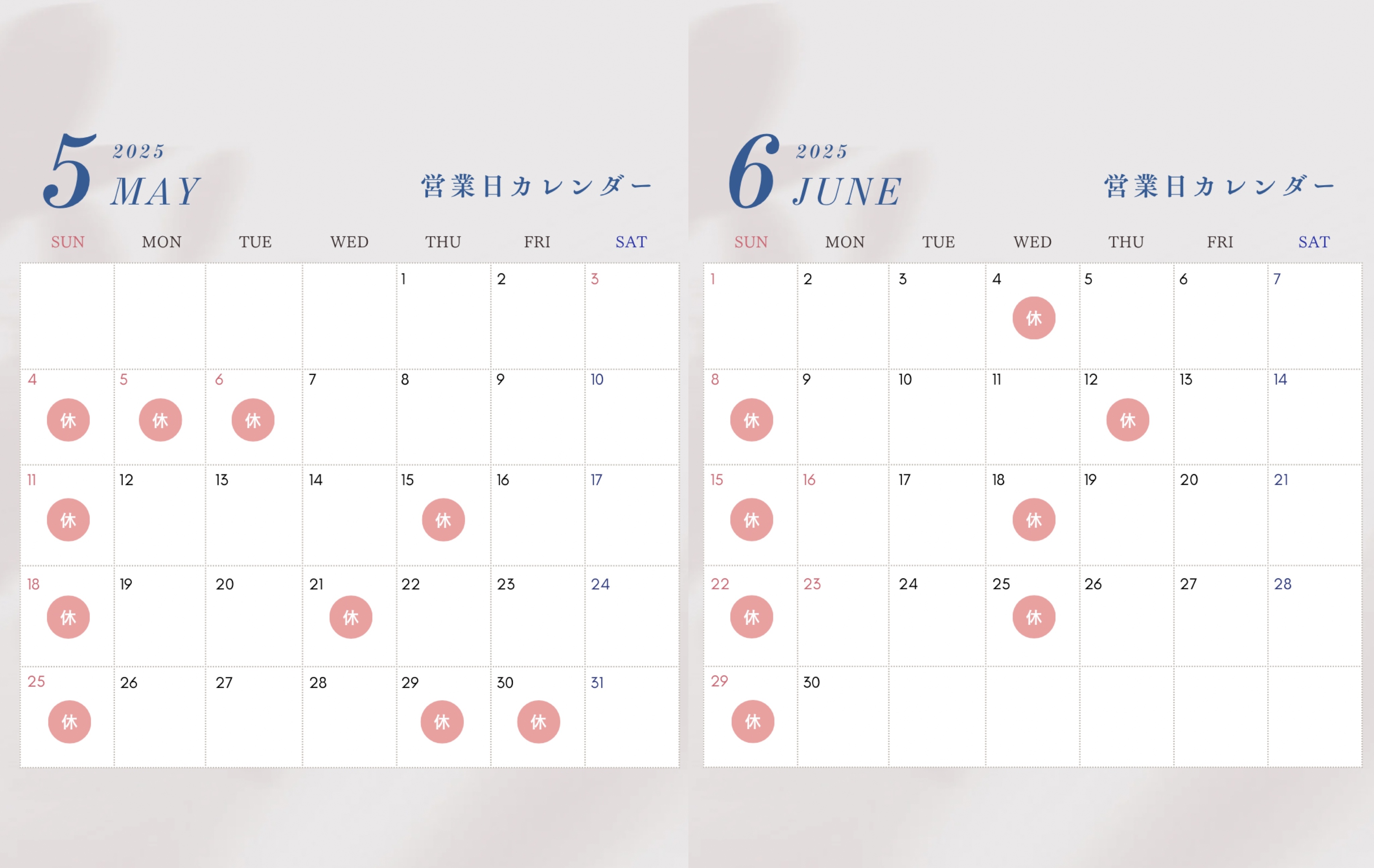5月6月休診日のお知らせ